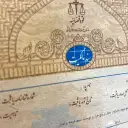 سند تکبرگ چیست و چرا دریافت آن الزامی است؟