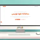آموزش سامانه خودنویس | ثبت قرارداد ملکی در ۷ مرحله