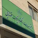 دفتر خدمات الکترونیک قضایی|مجوز،تعرفه+لیست دفاتر