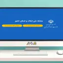 پاسخ به سوالات پرتکرار سامانه املاک و اسکان | راهنمای کامل