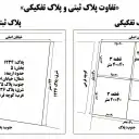 پلاک ثبتی و تفکیکی؛ تعریف، تفاوت‌ها و استعلام آنلاین