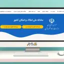 آموزش ثبت‌نام در سامانه املاک و اسکان + راهنمای تصویری