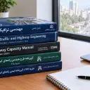 منابع آزمون کارشناس رسمی دادگستری مهندسی ترافیک