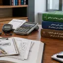 منابع آزمون کارشناس رسمی دادگستری حوادث ناشی از کار