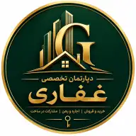 دپارتمان تخصصی غفاری