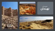 معرفی شهرستان نهبندان | استان خراسان جنوبی