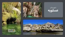 معرفی شهرستان عسلویه | استان بوشهر