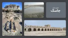 معرفی شهرستان جاسک | استان هرمزگان