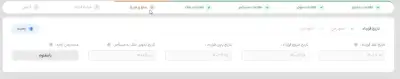 محل تکمیل تاریخ قرارداد