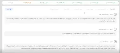 شرایط قرارداد