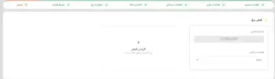 محل تکمیل اطلاعات قبض برق