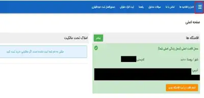 صفحه اول سامانه