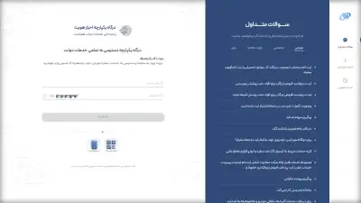 درگاه دولت من