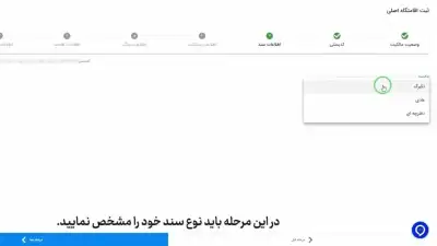 اطلاعات سند