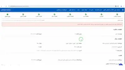 بررسی نهایی اطلاعات و ثبت قطعی در سامانه املاک و اسکان