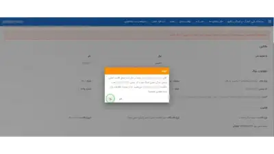 تأیید نهایی ثبت ملک