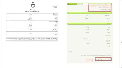 چاپ تقاضا و ارسال مدارک