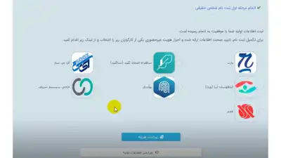 انتخاب درگاه پرداخت
