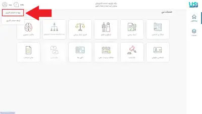 ورود به حساب کاربری