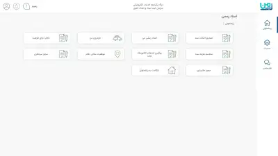 اسناد رسمی