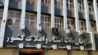 تصویر سازمان ثبت اسناد و املاک کشور