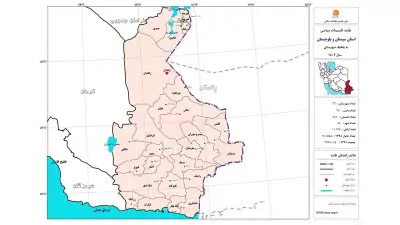 تقسیمات کشوری استان سیستان و بلوچستان