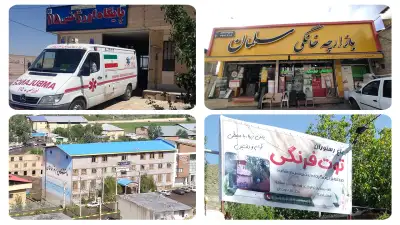امکانات شهرستان طالقان