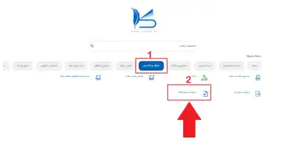 بخش املاک و کاداستر در سامانه کاتب