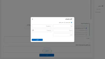تعیین افراد مجاز برای استفاده از نقشه