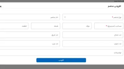 افزودن منضم