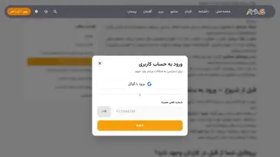 ورود و ثبت نام در رزومه ساز کاردان