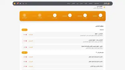 فرم سوابق تخصصی در کاردان