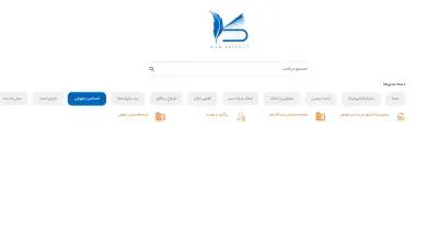 بخش اشخاص حقوقی در سامانه کاتب