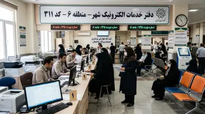 دفتر خدمات الکترونیک شهر پیشخوان شهرداری