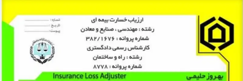 بهروز حلیمی