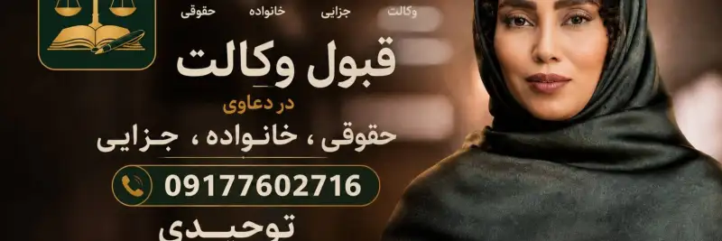 الهام توحیدی