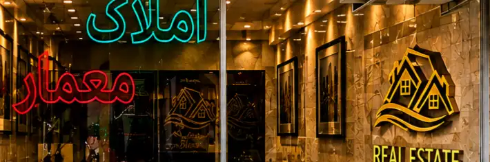 املاک معمار - مدیریت میلاد محمدی