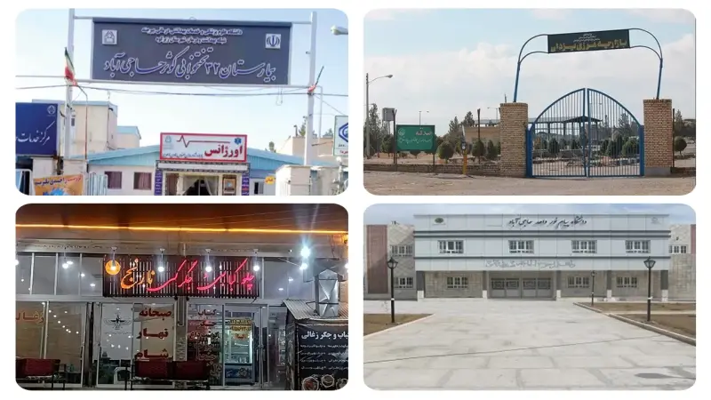خدمات عمومی شهرستان زیرکوه