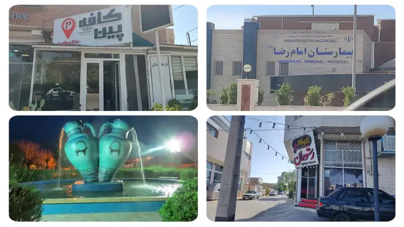 خدمات عمومی شهرستان بشرویه