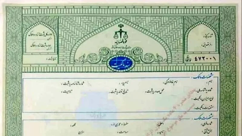 تصویر سند تک برگ جدید (سبز رنگ)