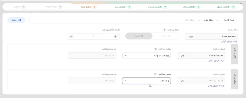 محل تکمیل مبلغ رهن (در قرارداد های رهن و اجاره)