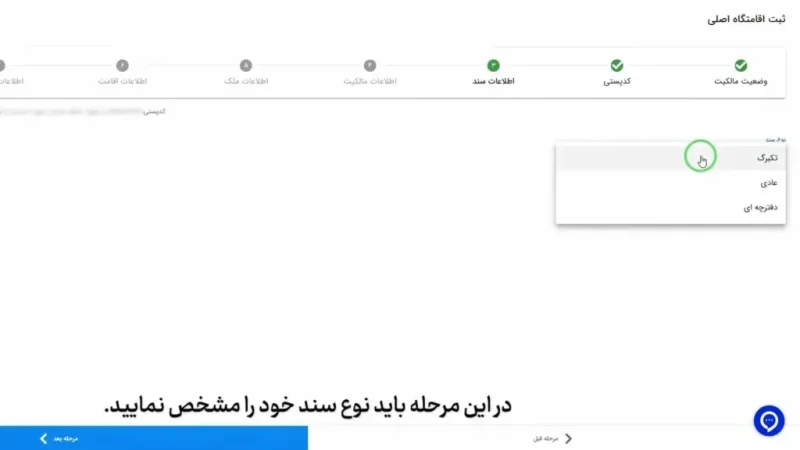 اطلاعات سند