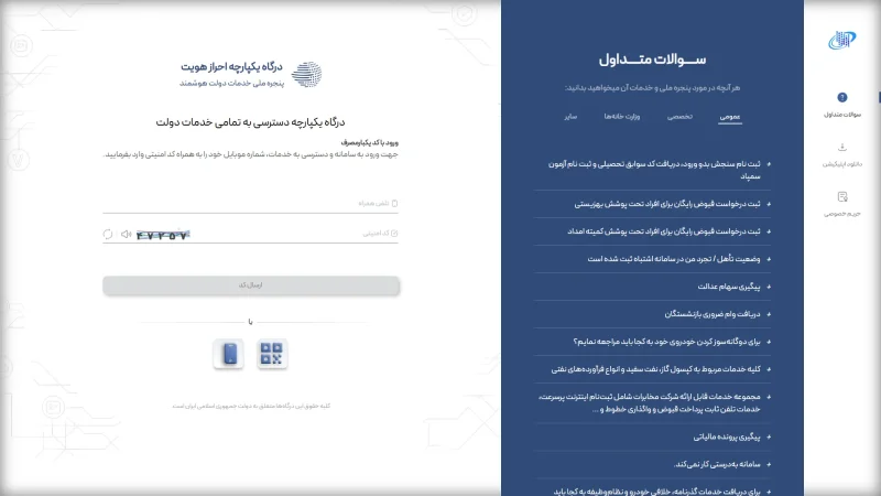 درگاه دولت من