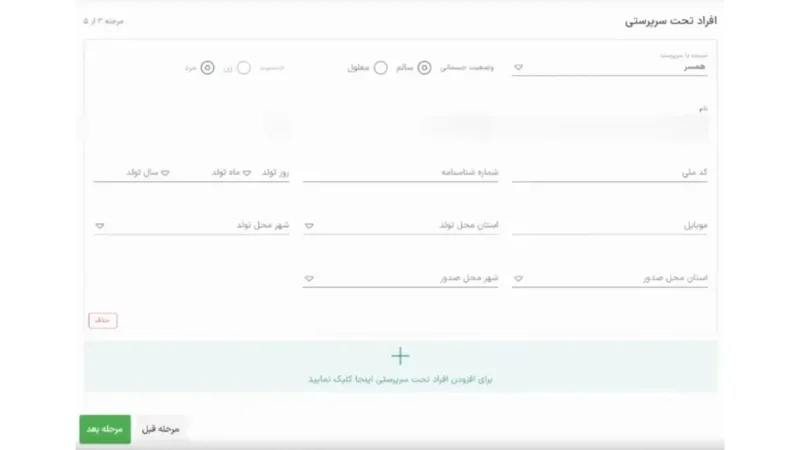 کامل کردن فرم