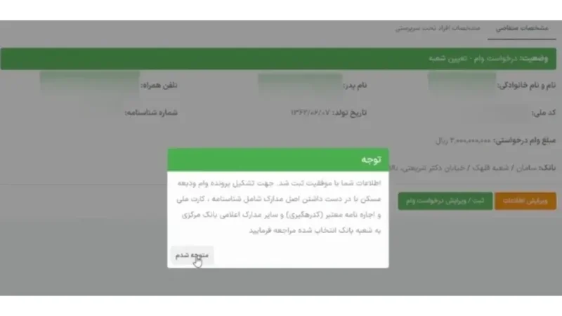 پبغام مراجعه حضوری