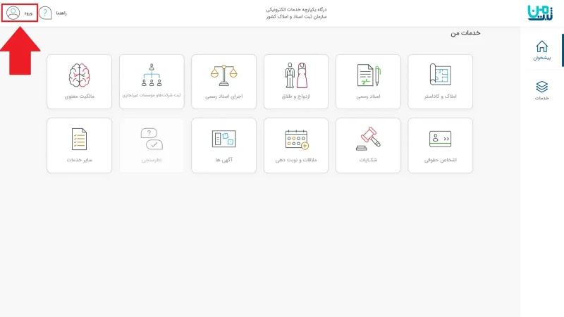 سامانه ثبت من
