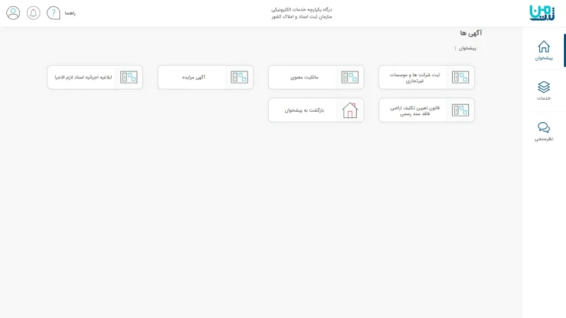 آگهی‌ها