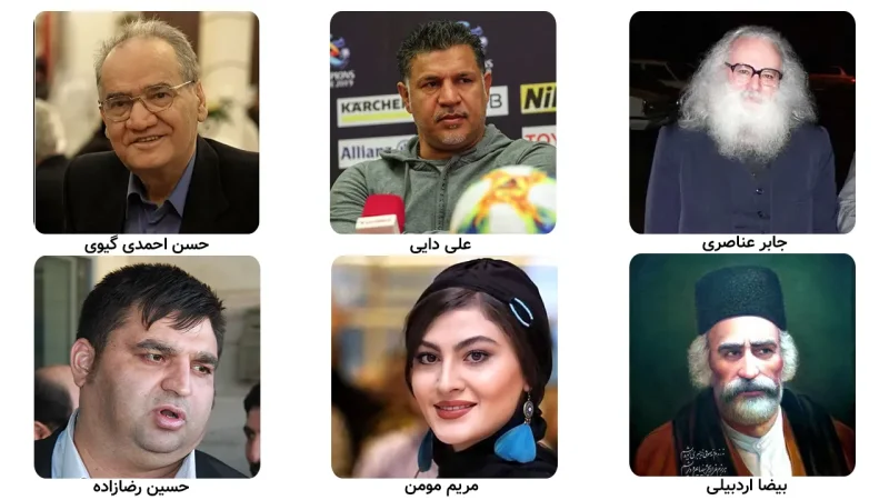 تصویر گروهی از مشاهیر اردبیل
