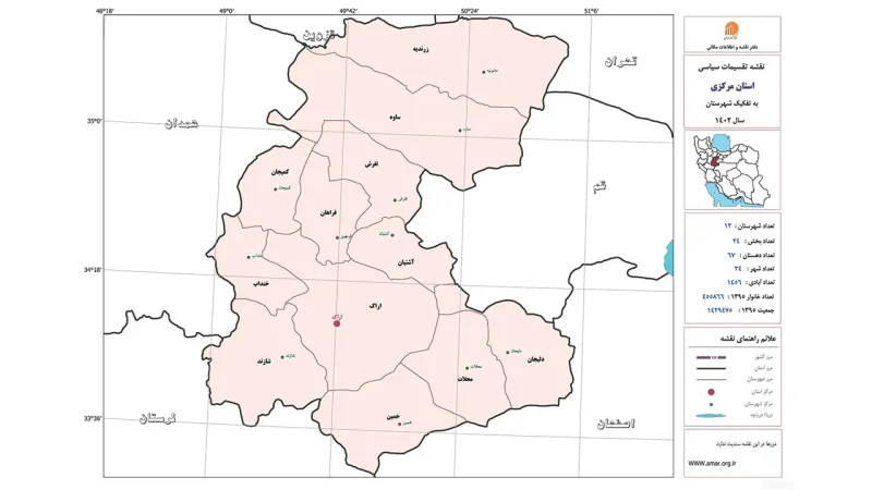 تصویر تقسیمات کشوری استان مرکزی