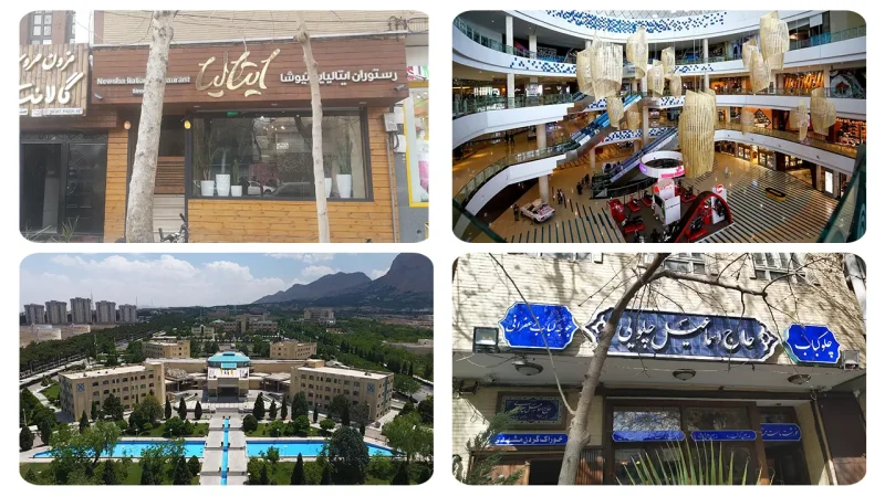 امکانات شهری اصفهان